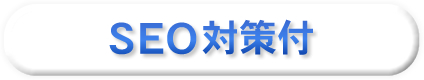 SEO΍t